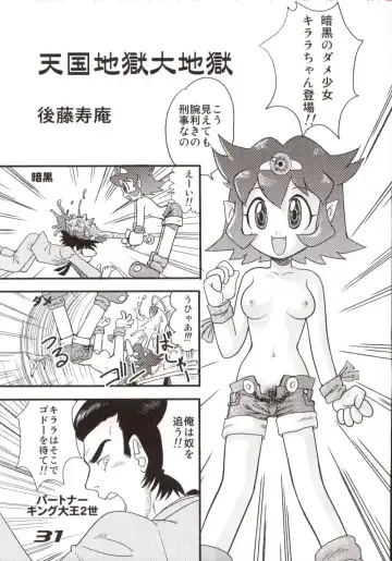 [Gotoh Juan] Minshu Teikoku 6 - Democratic Empire 6 Fhentai - Page 30