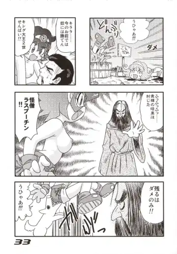 [Gotoh Juan] Minshu Teikoku 6 - Democratic Empire 6 Fhentai - Page 32