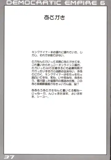 [Gotoh Juan] Minshu Teikoku 6 - Democratic Empire 6 Fhentai - Page 36
