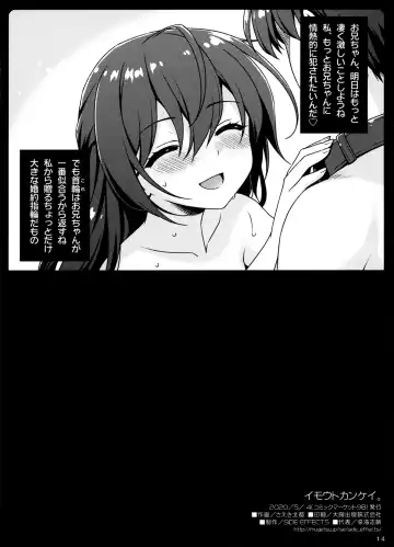 [Saeki Hokuto] Imouto Kankei. Fhentai - Page 13