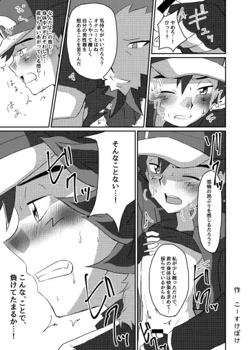 [Kosuke Poke] Shuugeki Flare Dan! Toraware no Satoshi!! Fhentai - Page 15