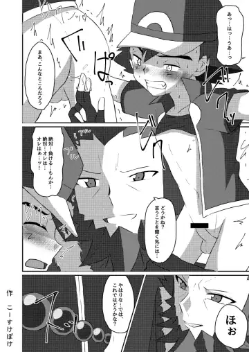 [Kosuke Poke] Shuugeki Flare Dan! Toraware no Satoshi!! Fhentai - Page 20