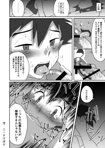 [Kosuke Poke] Shuugeki Flare Dan! Toraware no Satoshi!! Fhentai - Page 29