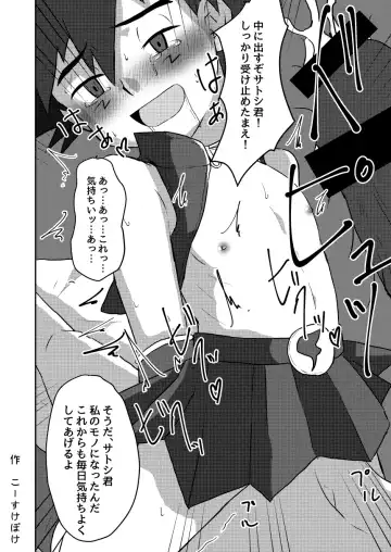 [Kosuke Poke] Shuugeki Flare Dan! Toraware no Satoshi!! Fhentai - Page 32