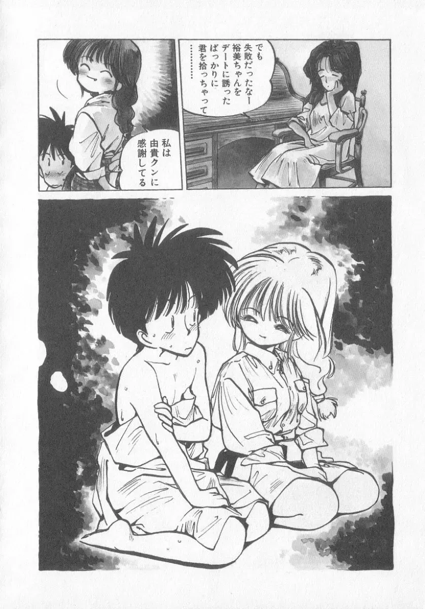 [Mee-kun] Hiromi-chan Funsen ki 3 Fhentai - Page 10