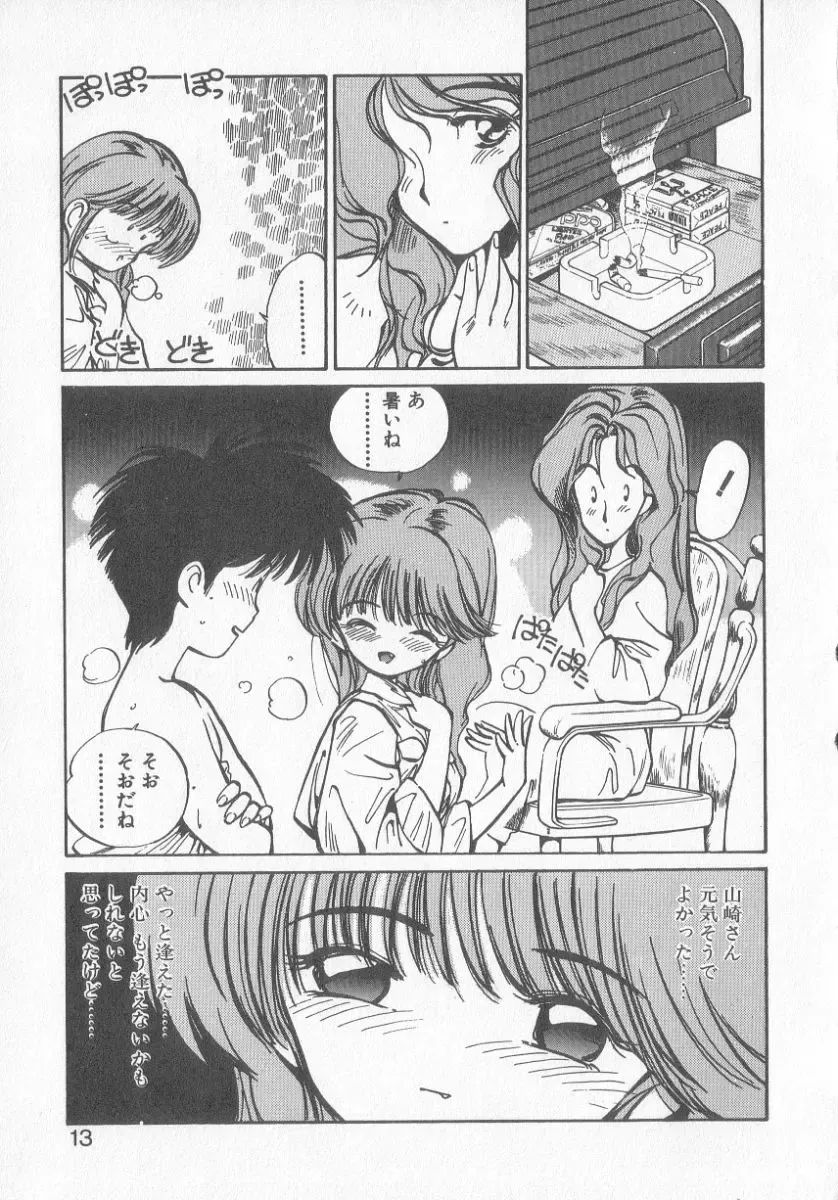 [Mee-kun] Hiromi-chan Funsen ki 3 Fhentai - Page 11