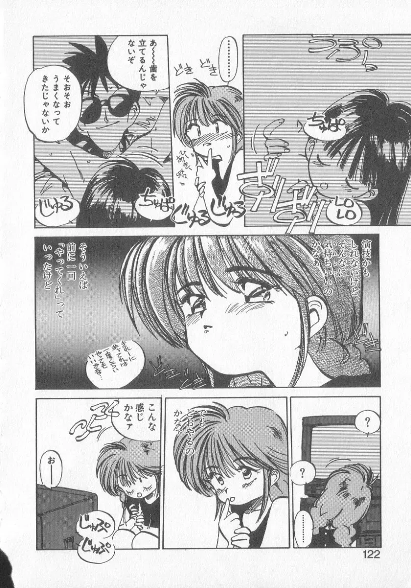 [Mee-kun] Hiromi-chan Funsen ki 3 Fhentai - Page 120