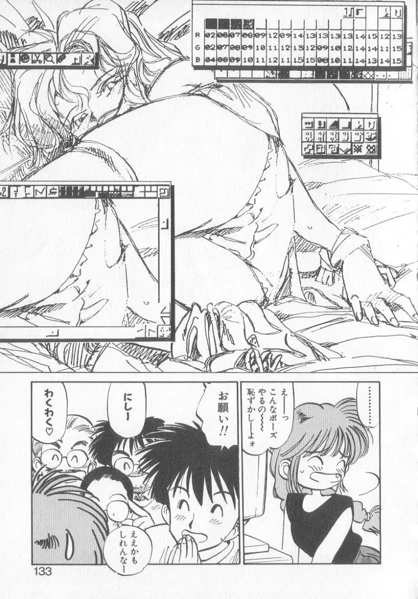 [Mee-kun] Hiromi-chan Funsen ki 3 Fhentai - Page 131