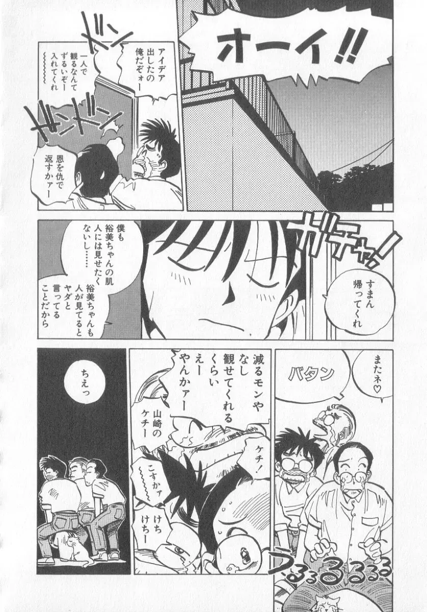 [Mee-kun] Hiromi-chan Funsen ki 3 Fhentai - Page 132