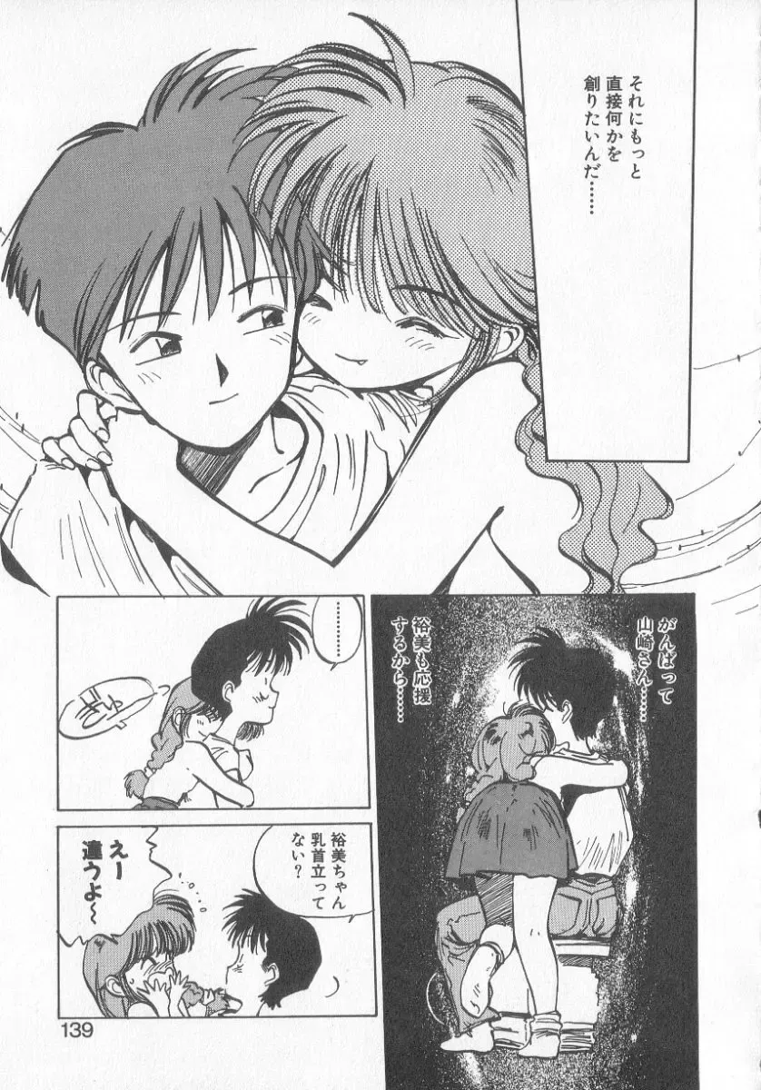 [Mee-kun] Hiromi-chan Funsen ki 3 Fhentai - Page 137