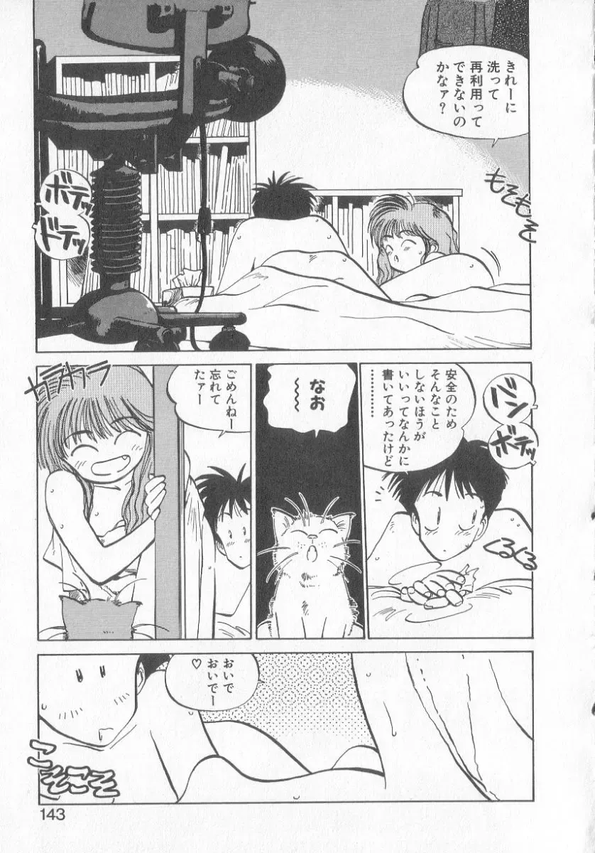 [Mee-kun] Hiromi-chan Funsen ki 3 Fhentai - Page 141