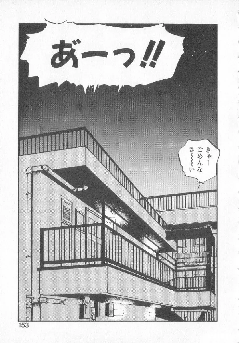 [Mee-kun] Hiromi-chan Funsen ki 3 Fhentai - Page 151