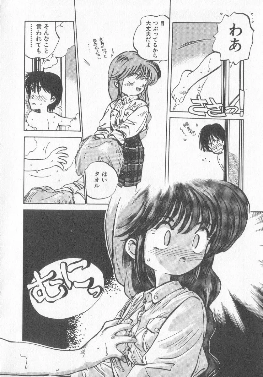 [Mee-kun] Hiromi-chan Funsen ki 3 Fhentai - Page 16