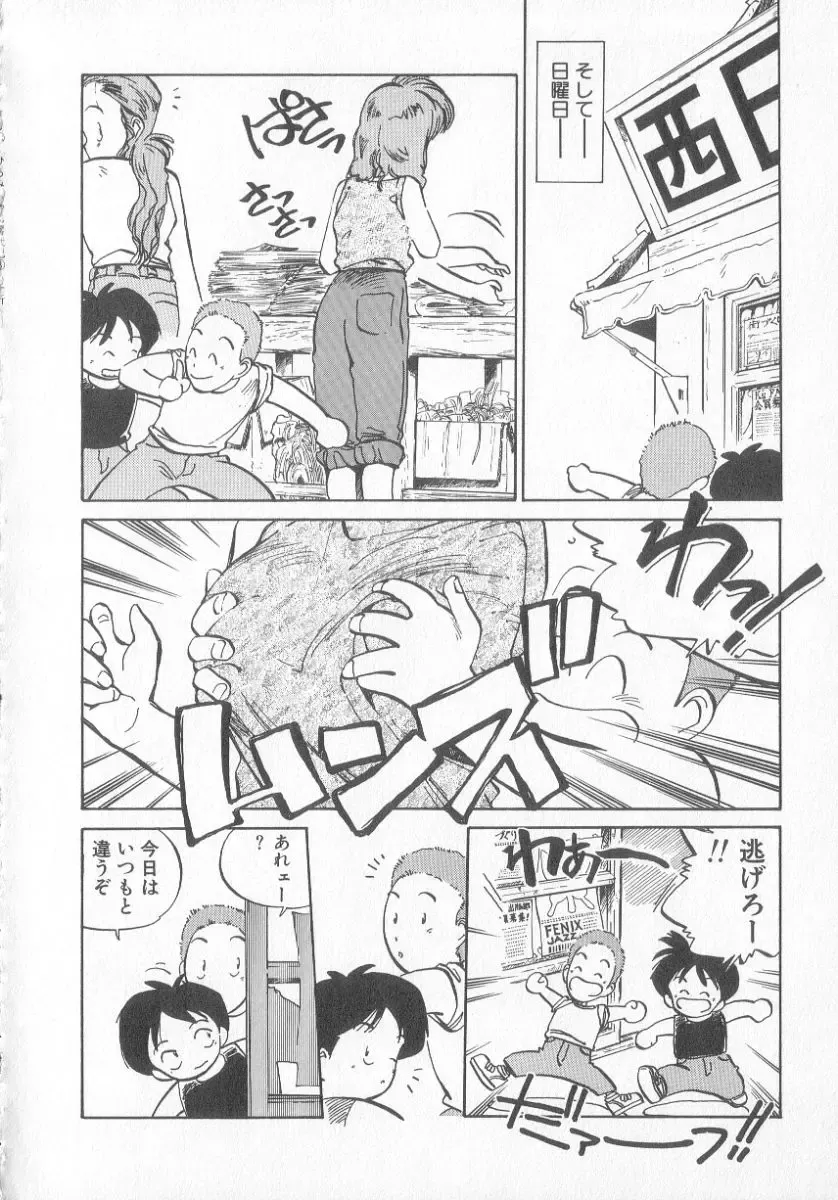 [Mee-kun] Hiromi-chan Funsen ki 3 Fhentai - Page 166