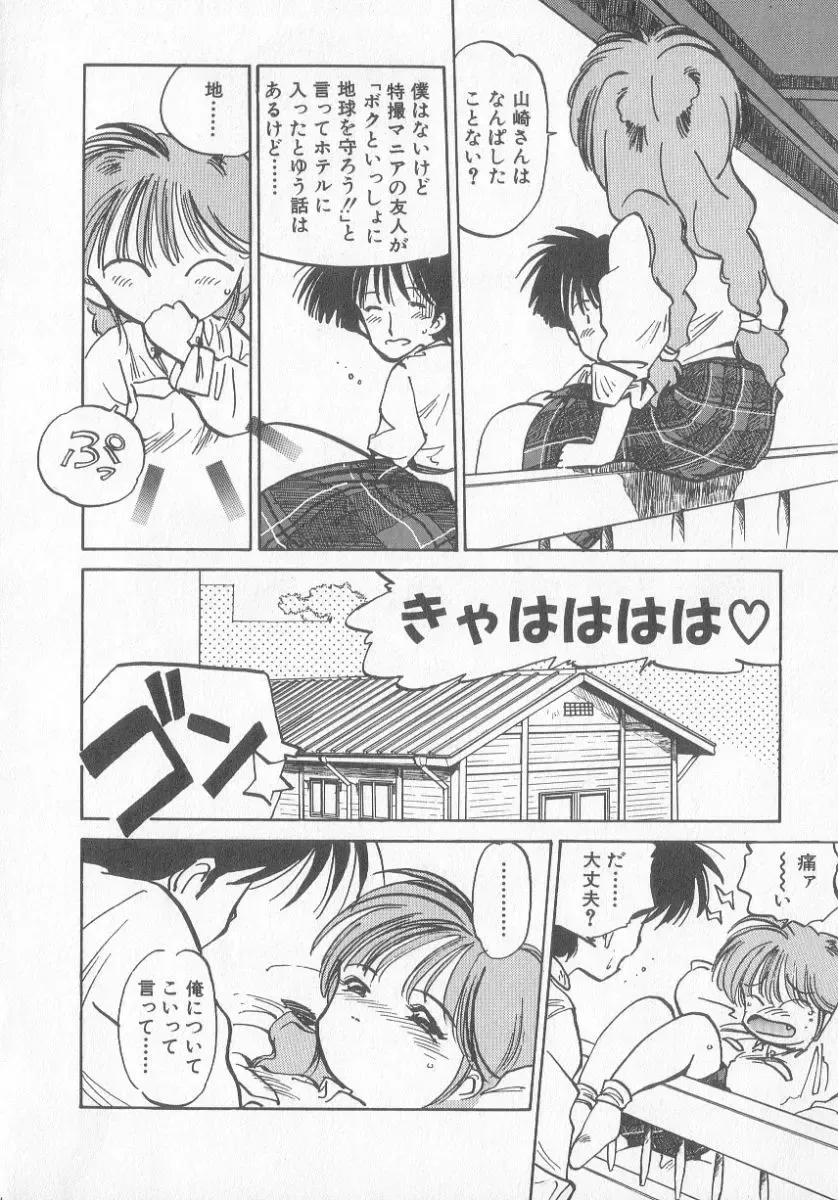 [Mee-kun] Hiromi-chan Funsen ki 3 Fhentai - Page 30