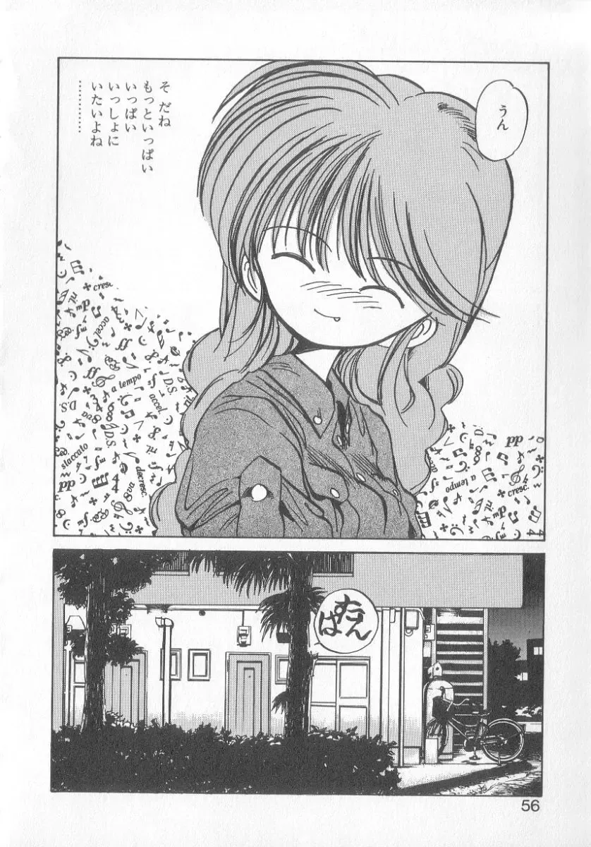 [Mee-kun] Hiromi-chan Funsen ki 3 Fhentai - Page 54