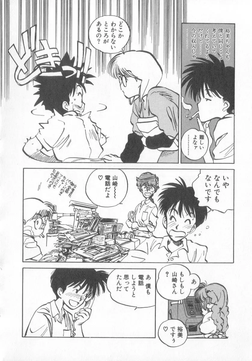 [Mee-kun] Hiromi-chan Funsen ki 3 Fhentai - Page 68