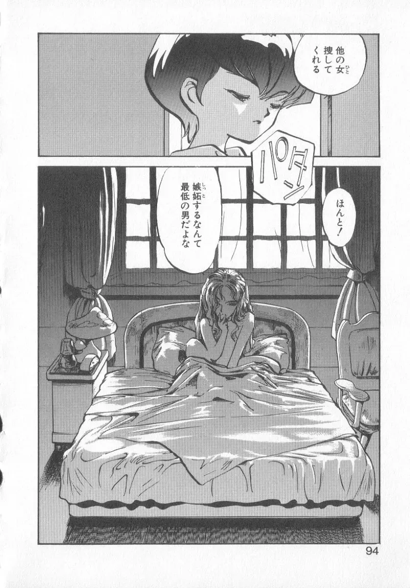 [Mee-kun] Hiromi-chan Funsen ki 3 Fhentai - Page 92