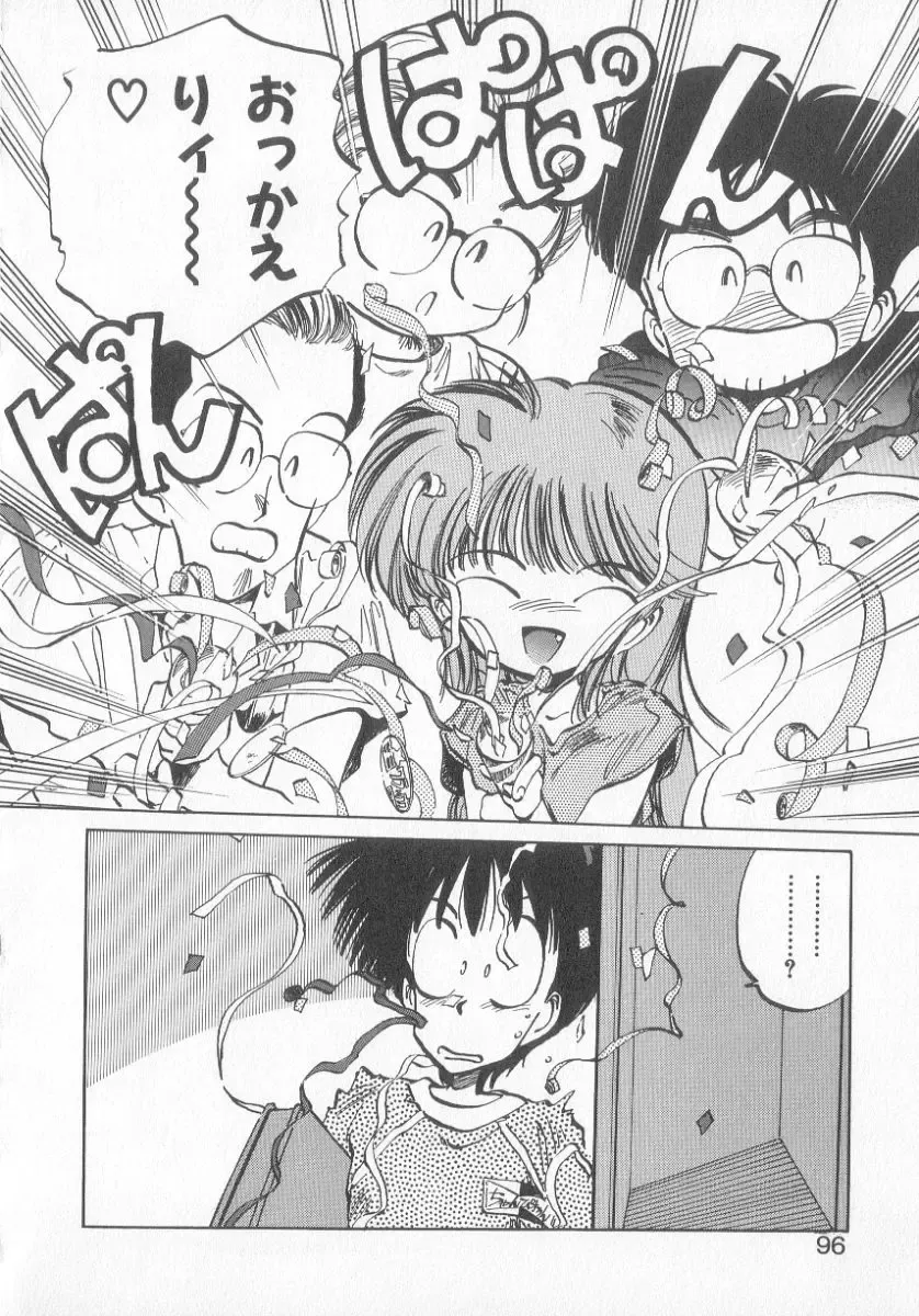 [Mee-kun] Hiromi-chan Funsen ki 3 Fhentai - Page 94