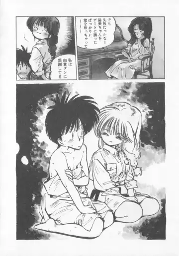 [Mee-kun] Hiromi-chan Funsen ki 3 Fhentai - Page 10