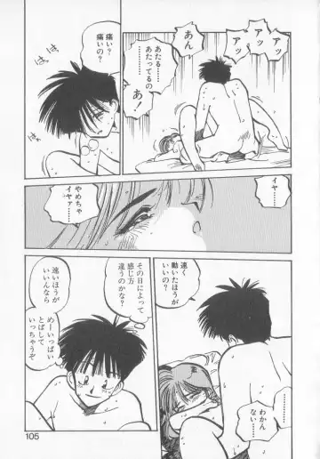 [Mee-kun] Hiromi-chan Funsen ki 3 Fhentai - Page 103