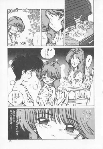 [Mee-kun] Hiromi-chan Funsen ki 3 Fhentai - Page 11