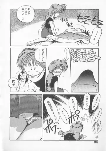 [Mee-kun] Hiromi-chan Funsen ki 3 Fhentai - Page 114