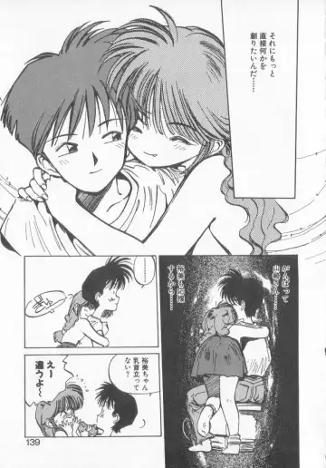 [Mee-kun] Hiromi-chan Funsen ki 3 Fhentai - Page 137