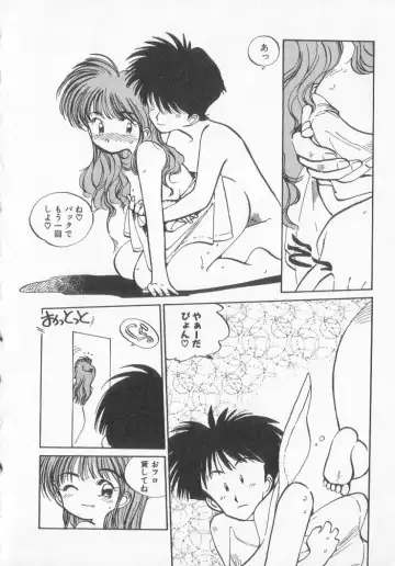 [Mee-kun] Hiromi-chan Funsen ki 3 Fhentai - Page 142