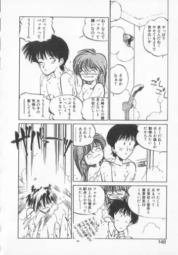 [Mee-kun] Hiromi-chan Funsen ki 3 Fhentai - Page 146