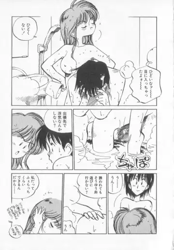 [Mee-kun] Hiromi-chan Funsen ki 3 Fhentai - Page 147