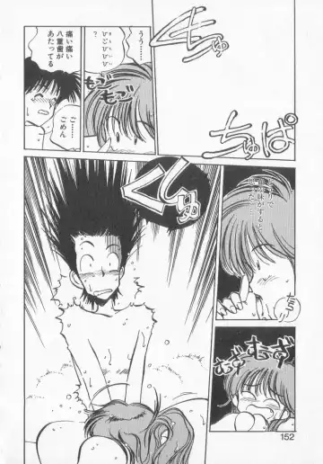 [Mee-kun] Hiromi-chan Funsen ki 3 Fhentai - Page 150