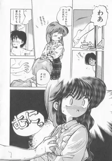 [Mee-kun] Hiromi-chan Funsen ki 3 Fhentai - Page 16