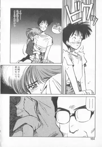 [Mee-kun] Hiromi-chan Funsen ki 3 Fhentai - Page 162