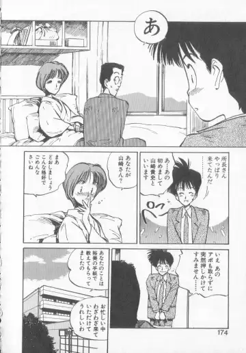 [Mee-kun] Hiromi-chan Funsen ki 3 Fhentai - Page 172