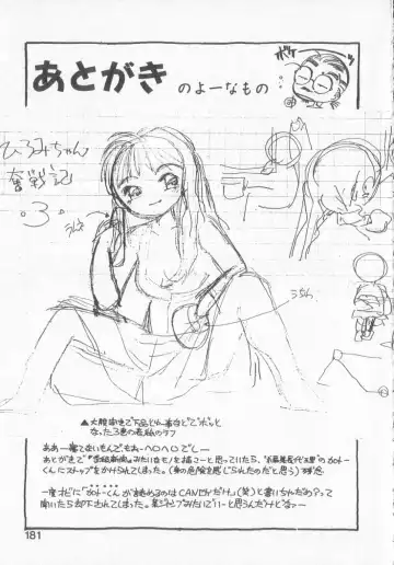 [Mee-kun] Hiromi-chan Funsen ki 3 Fhentai - Page 179