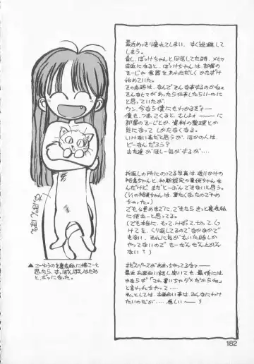 [Mee-kun] Hiromi-chan Funsen ki 3 Fhentai - Page 180