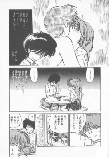 [Mee-kun] Hiromi-chan Funsen ki 3 Fhentai - Page 27