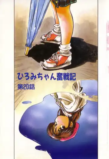 [Mee-kun] Hiromi-chan Funsen ki 3 Fhentai - Page 3