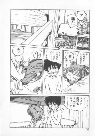 [Mee-kun] Hiromi-chan Funsen ki 3 Fhentai - Page 36