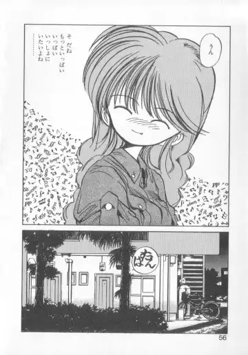 [Mee-kun] Hiromi-chan Funsen ki 3 Fhentai - Page 54