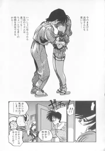 [Mee-kun] Hiromi-chan Funsen ki 3 Fhentai - Page 55