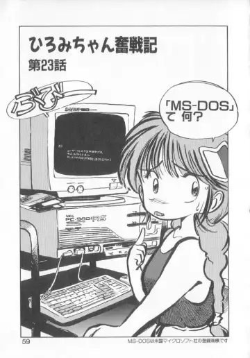 [Mee-kun] Hiromi-chan Funsen ki 3 Fhentai - Page 57