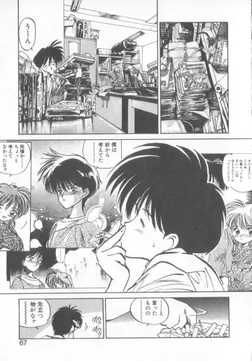 [Mee-kun] Hiromi-chan Funsen ki 3 Fhentai - Page 65