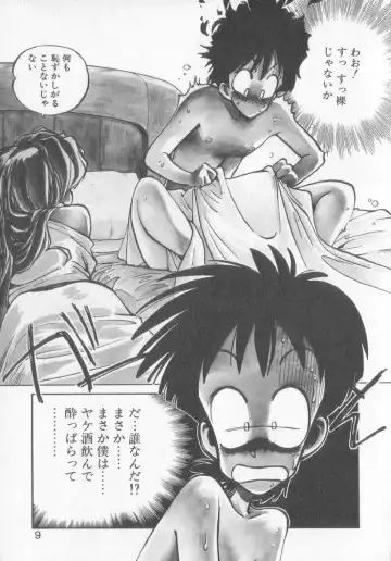 [Mee-kun] Hiromi-chan Funsen ki 3 Fhentai - Page 7