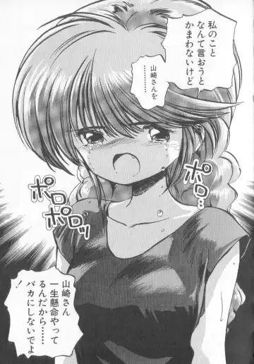 [Mee-kun] Hiromi-chan Funsen ki 3 Fhentai - Page 83