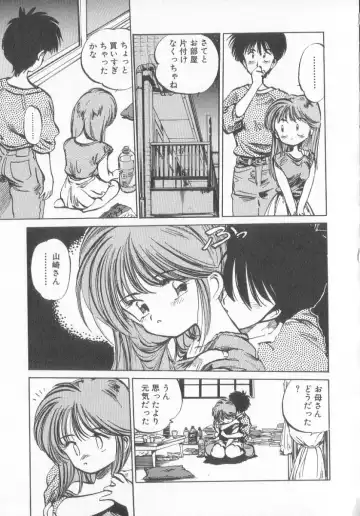 [Mee-kun] Hiromi-chan Funsen ki 3 Fhentai - Page 97