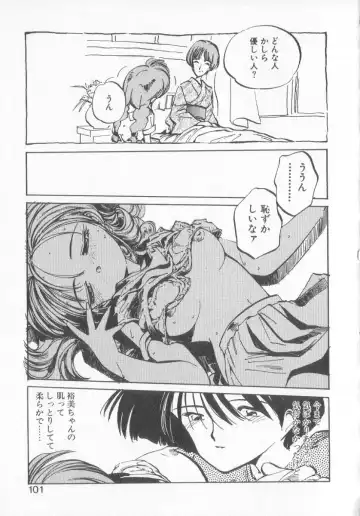 [Mee-kun] Hiromi-chan Funsen ki 3 Fhentai - Page 99