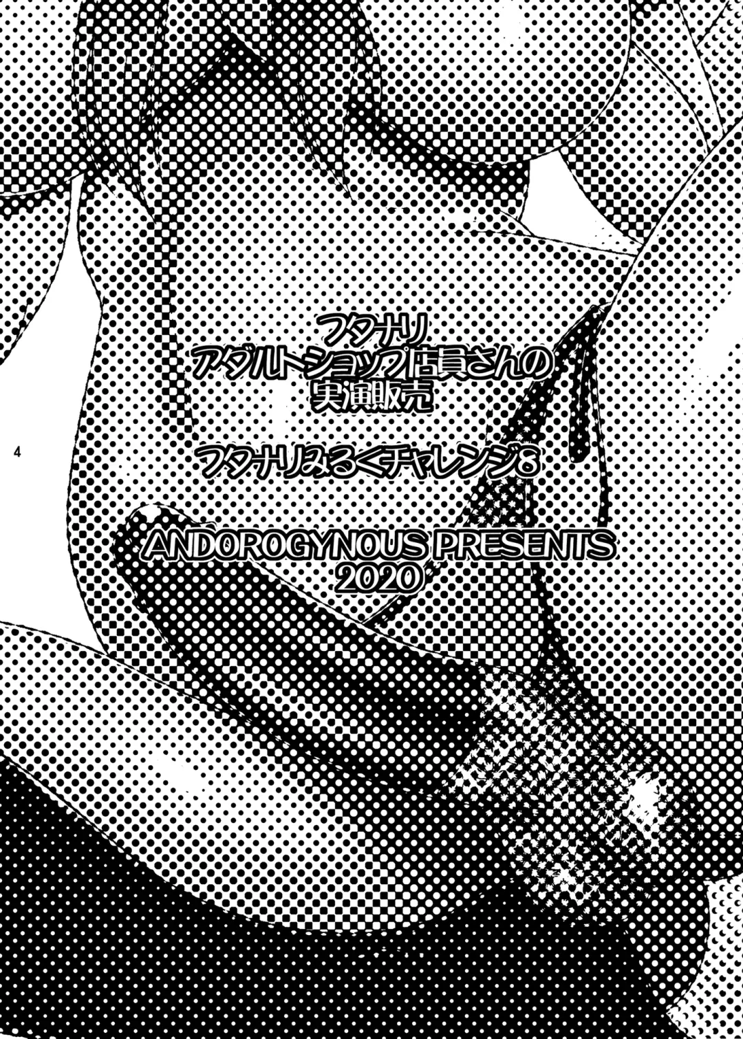 [Kiyose Kaoru] Futanari Adult Shop Tenin-san no Jitsuen Hanbai Fhentai - Page 3