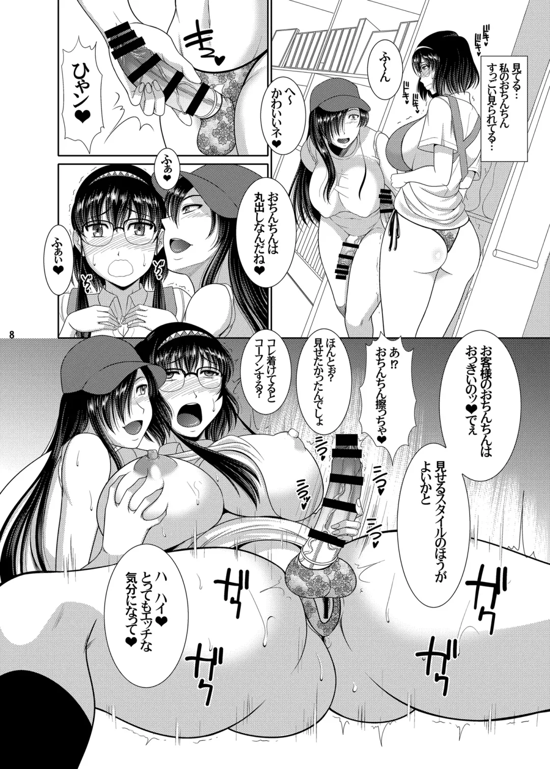[Kiyose Kaoru] Futanari Adult Shop Tenin-san no Jitsuen Hanbai Fhentai - Page 7